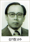 김기창 교수