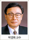 박경옥 교수